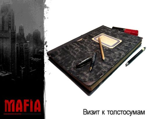 Mafia: The City of Lost Heaven - Экраны загрузки.