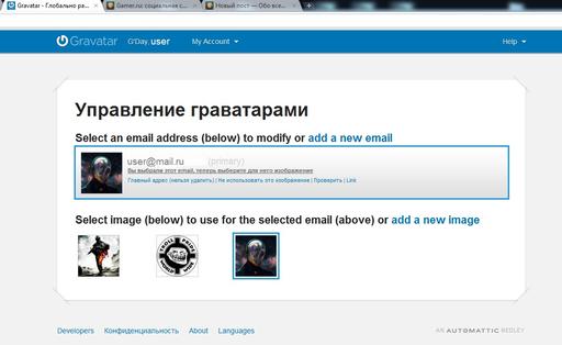 Обо всем - Gravatar - твоя общая база аватарок 