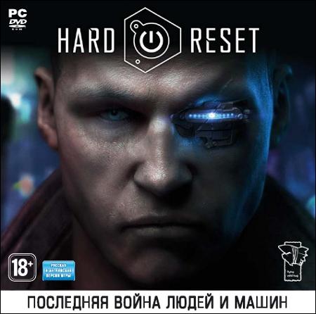 Hard Reset - Конкурс: «СЛАВА РОБОТАМ!»