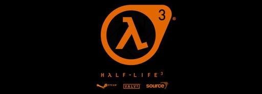 Сайт Half-Life 3: «вирусник» или розыгрыш?
