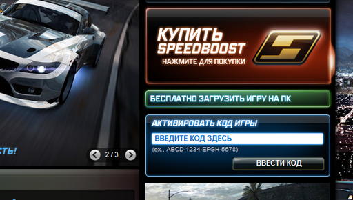 Need for Speed: World - День поощрения сообщества!